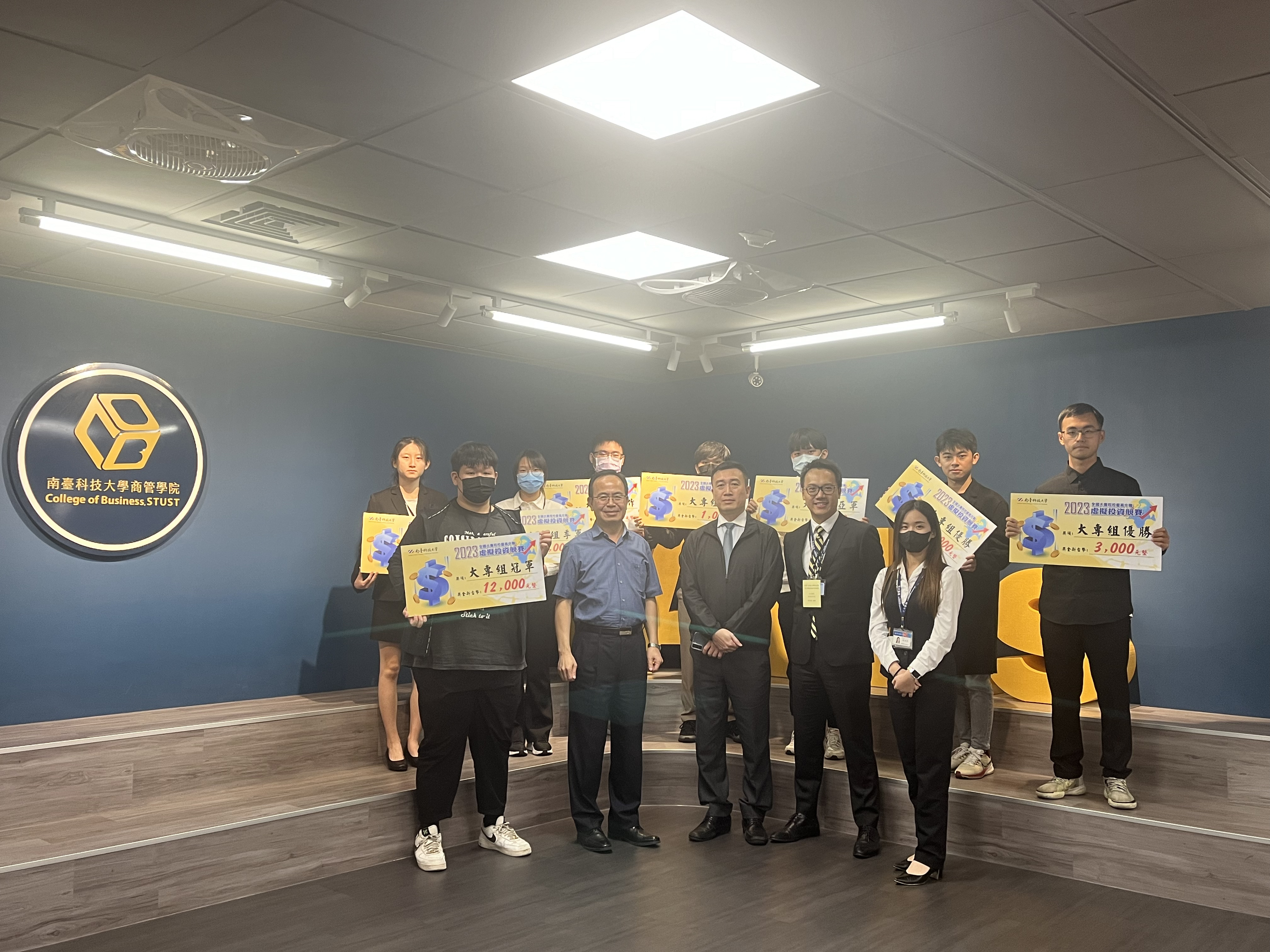 2023全國大專院校暨高中職虛擬投資競賽| 南臺科技大學財務金融系
