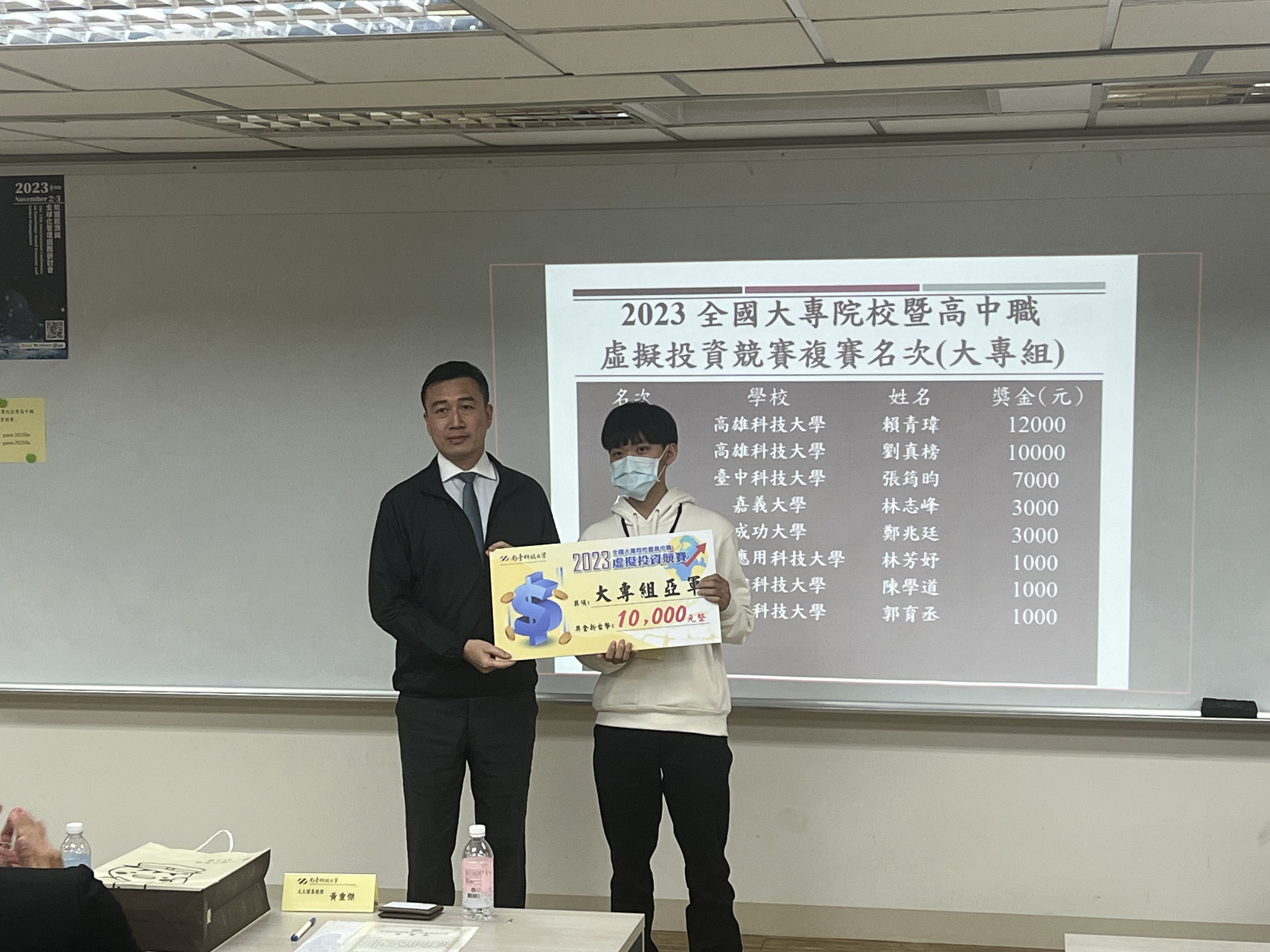 虛擬 投資 競賽 (99) 사진